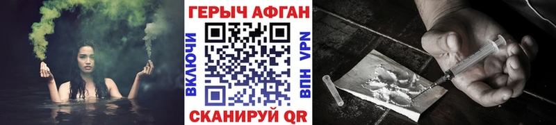 Героин VHQ  Купить  Старица 