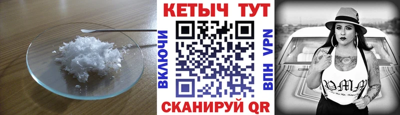 КЕТАМИН ketamine  Купить  Старица 