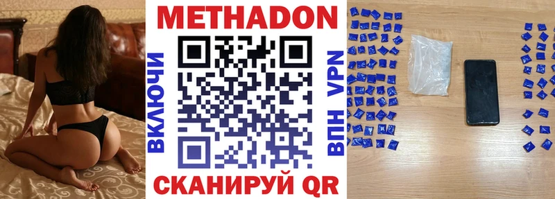Купить  Старица  МЕТАДОН methadone 